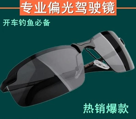 Lunettes de soleil sport - polarisant Ref 1218635