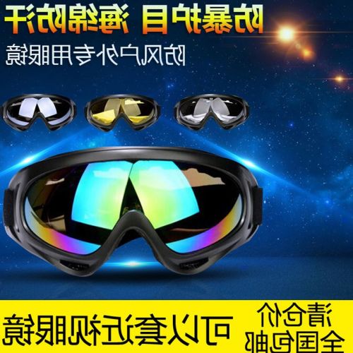  Lunettes de soleil sport neutre - Objectif PC Ref 1218684