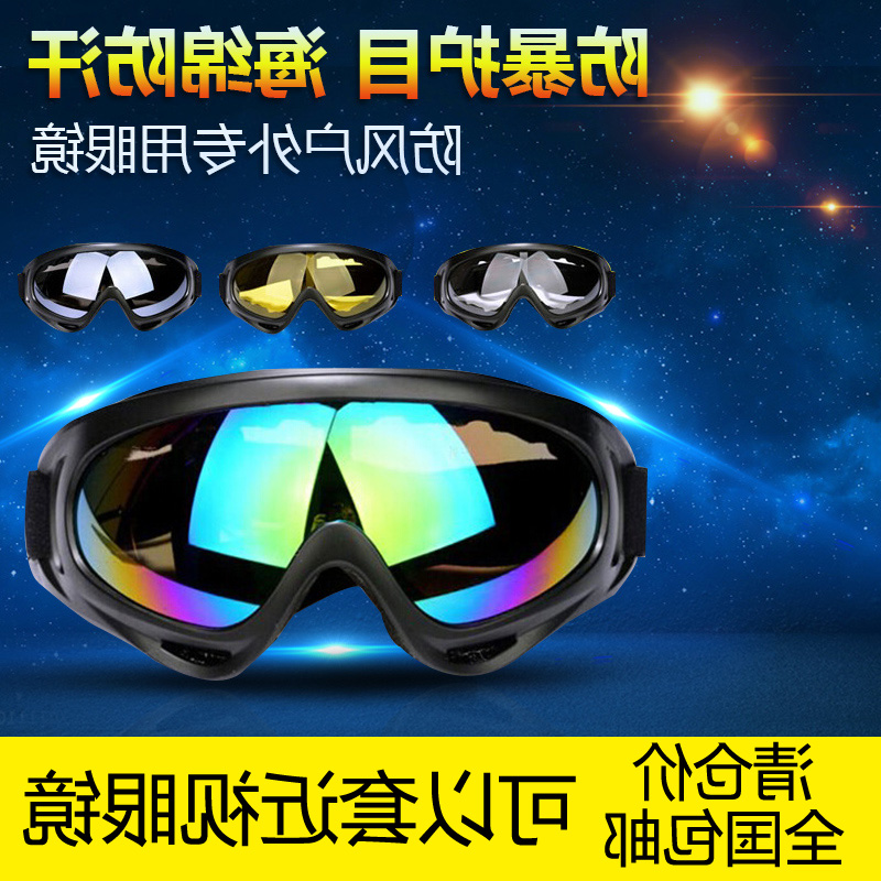  Lunettes de soleil sport neutre - Objectif PC Ref 1218696