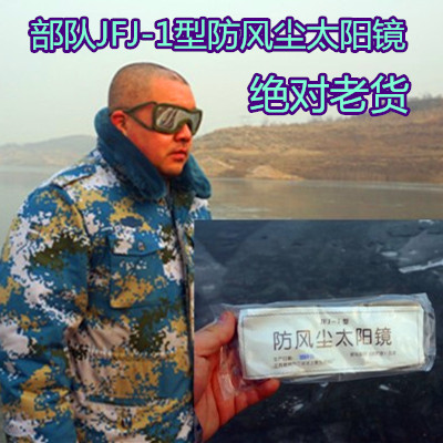 Lunettes de soleil sport - Ref 1218856