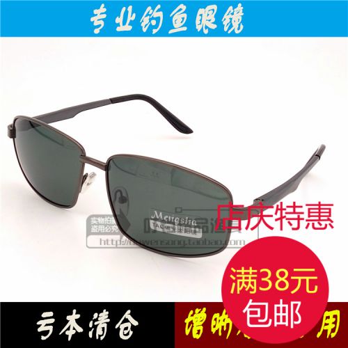 Lunettes de soleil sport - polarisant Ref 1218858