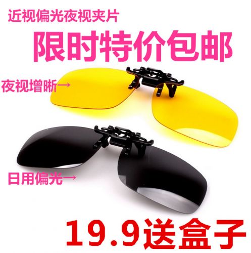 Lunettes de soleil sport neutre - polarisant Ref 1218994