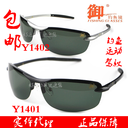 Lunettes de soleil sport homme - polarisant Ref 1219140