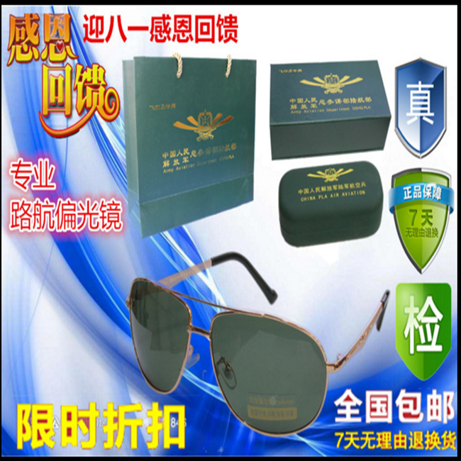 Lunettes de soleil sport - polarisant Ref 1219144