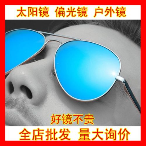 Lunettes de soleil sport neutre - polarisant Ref 1219361