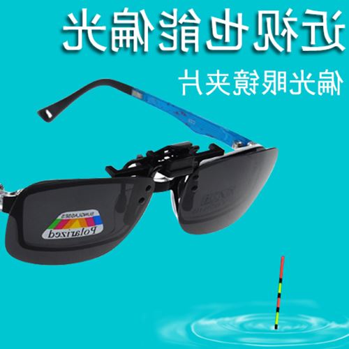 Lunettes de soleil sport homme - polarisant Ref 1219375