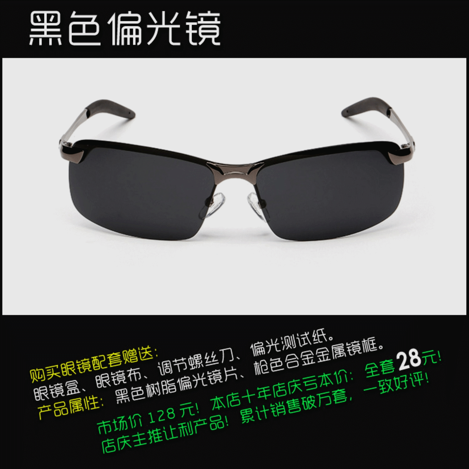 Lunettes de soleil sport homme - polarisant Ref 1219450