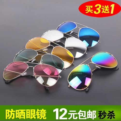 Lunettes de soleil sport neutre - Ref 1219462