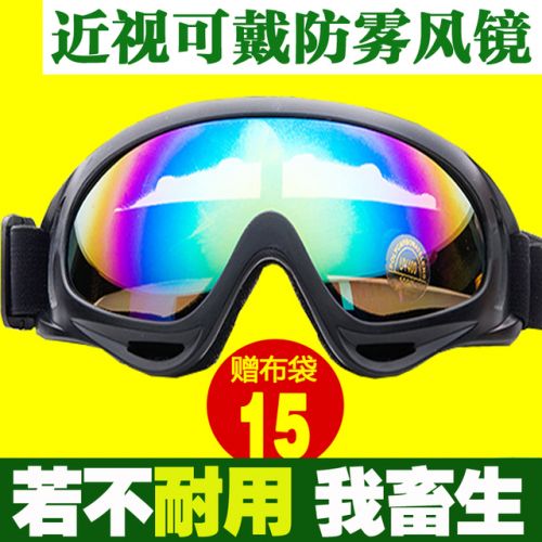 Lunettes de soleil sport neutre - Objectif PC Ref 1219481