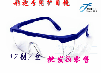 Lunettes de soleil sport - Objectif PC Ref 1219555