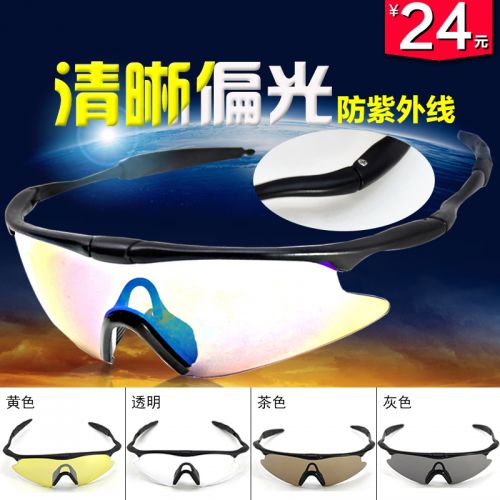 Lunettes de soleil sport neutre - Objectif PC Ref 1219576