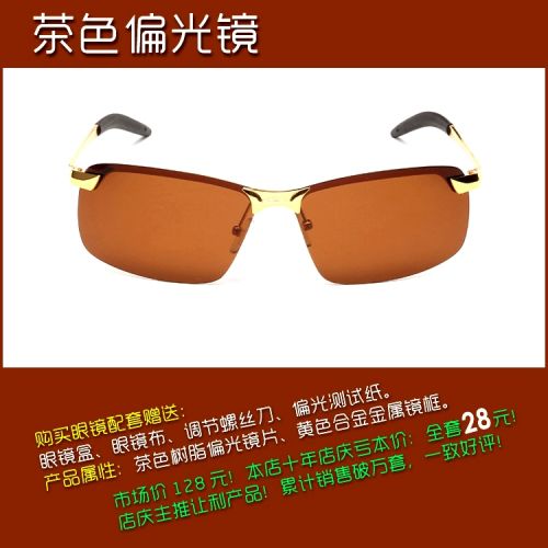 Lunettes de soleil sport homme - polarisant Ref 1219693