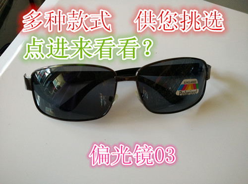 Lunettes de soleil sport homme - polarisant Ref 1219786