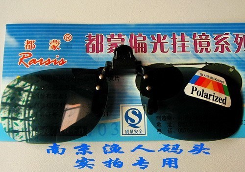 Lunettes de soleil sport - polarisant Ref 1219926