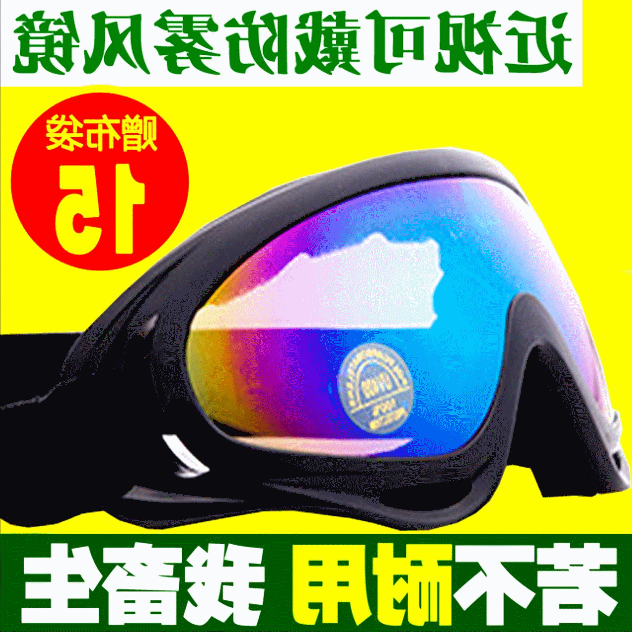 Lunettes de soleil sport neutre - Objectif PC Ref 1219931