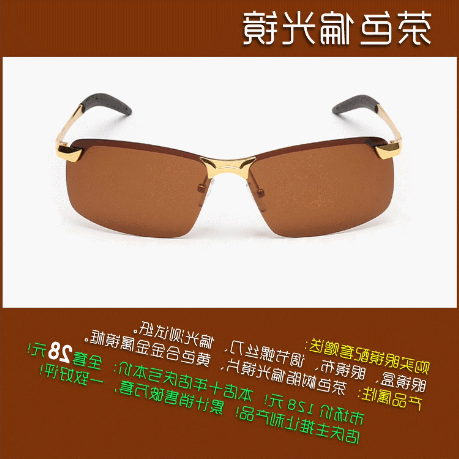 Lunettes de soleil sport homme - polarisant Ref 1220092