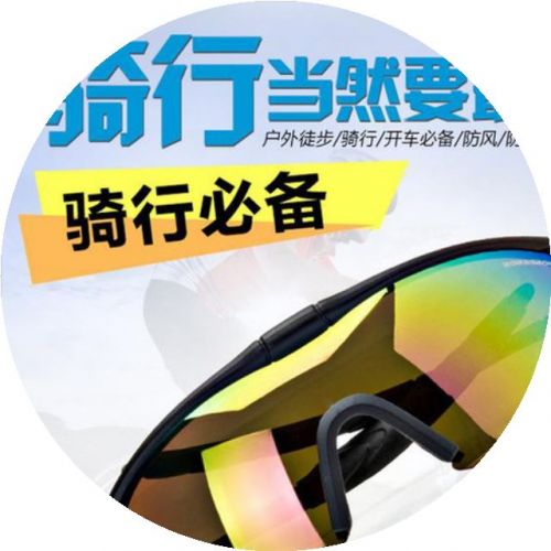 Lunettes de soleil sport neutre - Ref 1220135