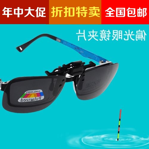 Lunettes de soleil sport homme - polarisant Ref 1220139