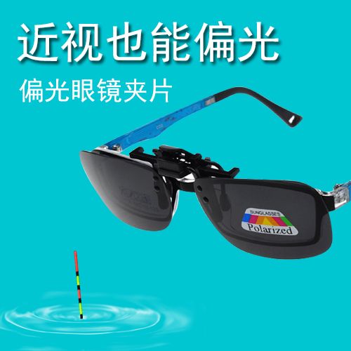 Lunettes de soleil sport homme - polarisant Ref 1220147