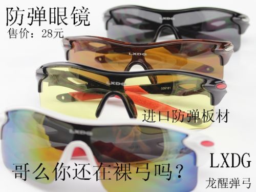 Lunettes de soleil sport - Ref 1220170