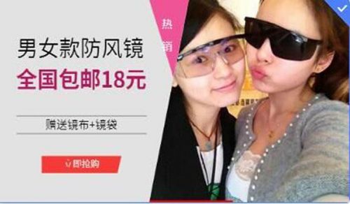 Lunettes de soleil sport neutre - Objectif PC Ref 1220366