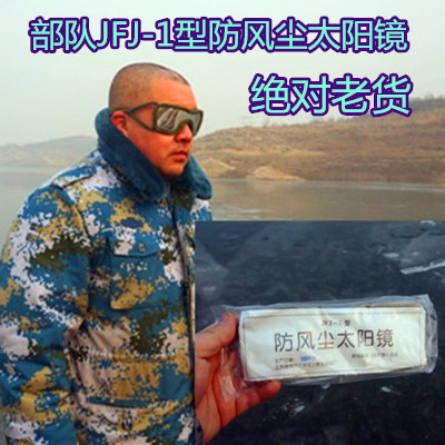 Lunettes de soleil sport - Ref 1220470