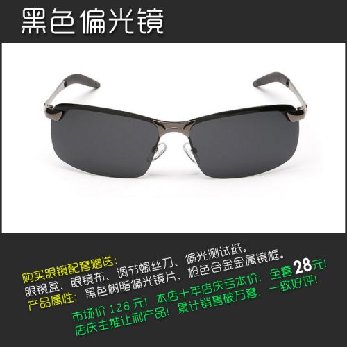 Lunettes de soleil sport homme - polarisant Ref 1220504