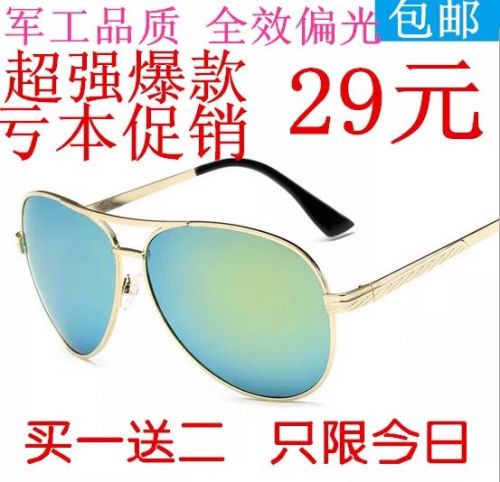 Lunettes de soleil sport - polarisant Ref 1220515