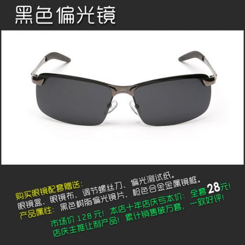 Lunettes de soleil sport homme - polarisant Ref 1220555