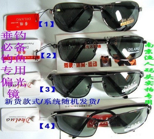 Lunettes de soleil sport - polarisant Ref 1220567