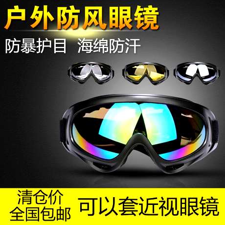  Lunettes de soleil sport neutre - Objectif PC Ref 1220806