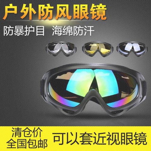  Lunettes de soleil sport neutre - Objectif PC Ref 1220809