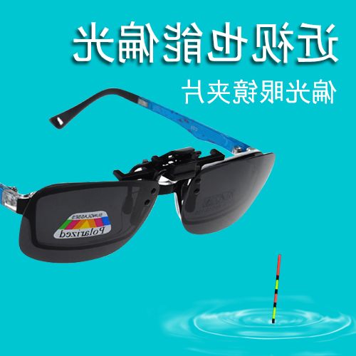 Lunettes de soleil sport homme - polarisant Ref 1220841