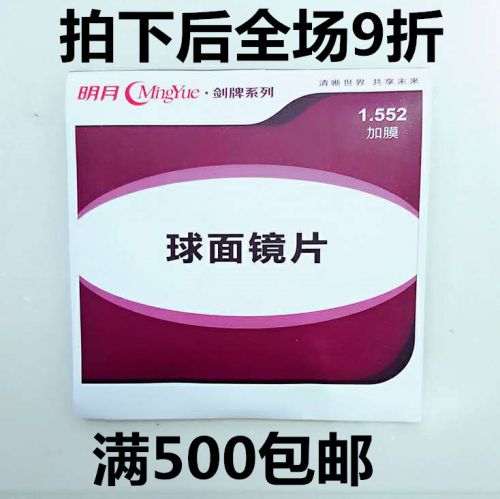 Lunettes de soleil sport - Ref 1220851