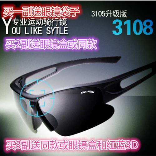 Lunettes de soleil sport homme - Objectif PC Ref 1220904