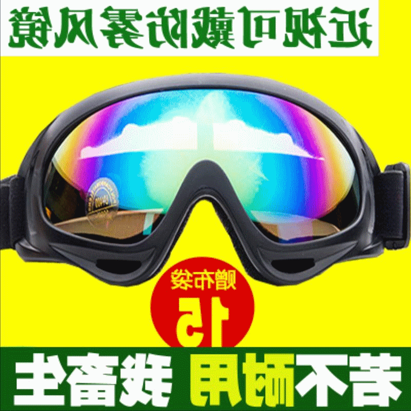 Lunettes de soleil sport neutre - Objectif PC Ref 1220907