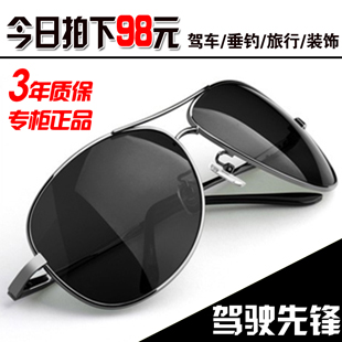 Lunettes de soleil sport homme FULING - polarisant Ref 1220929