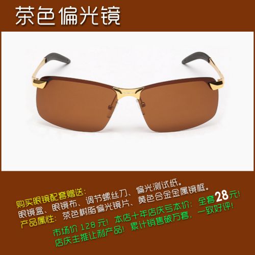 Lunettes de soleil sport homme - polarisant Ref 1221097