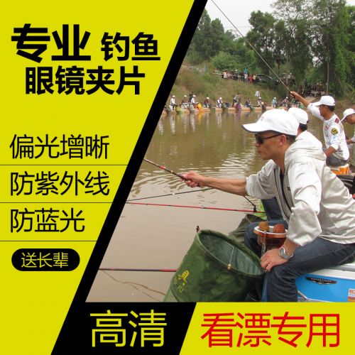 Lunettes de soleil sport neutre - polarisant Ref 1221270