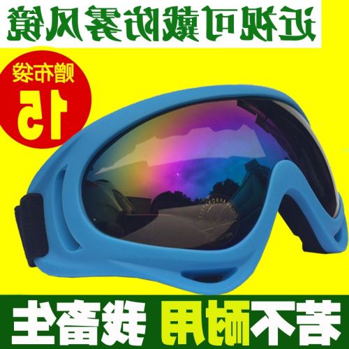 Lunettes de soleil sport neutre - Objectif PC Ref 1221345