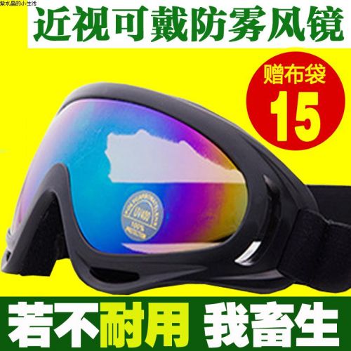 Lunettes de soleil sport neutre - Objectif PC Ref 1221349