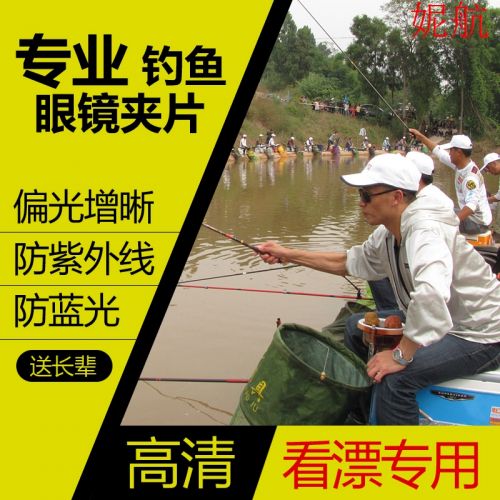 Lunettes de soleil sport neutre - polarisant Ref 1221352