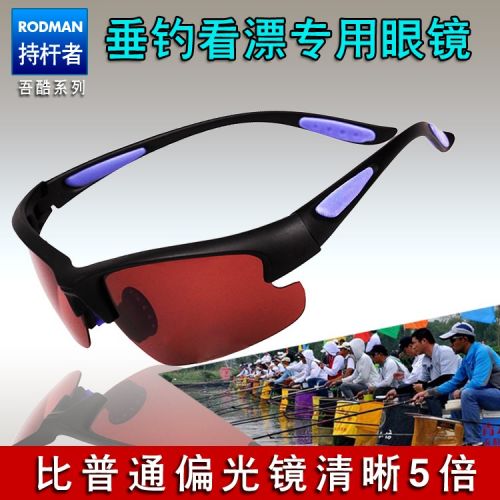 Lunettes de soleil sport homme - polarisant Ref 1221364