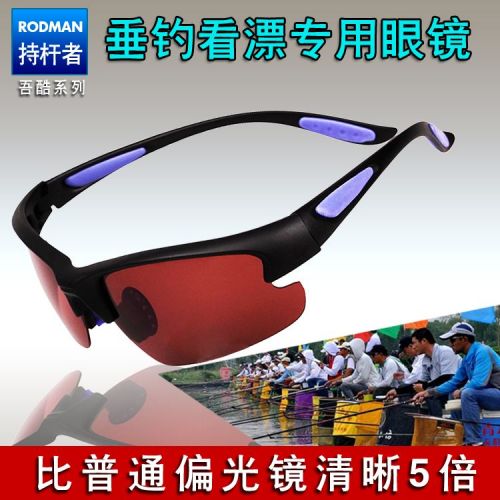 Lunettes de soleil sport homme - polarisant Ref 1221372