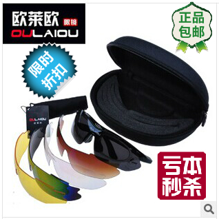 Lunettes de soleil sport - Objectif PC Ref 1221480