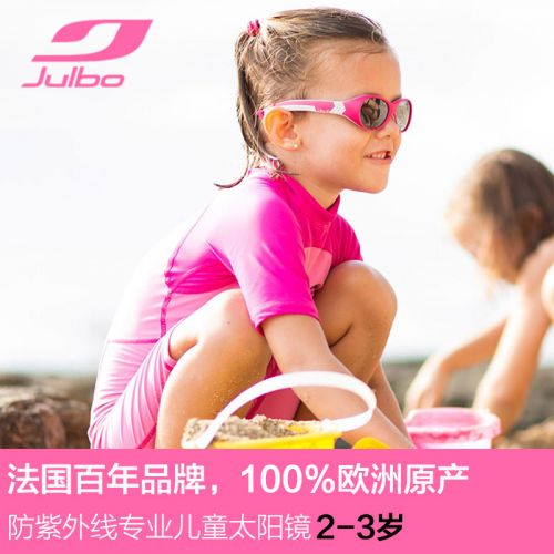 Lunettes de soleil sport enfant JULBO - Ref 1221525