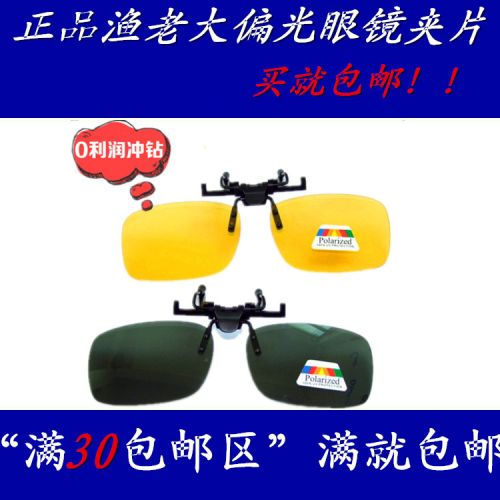 Lunettes de soleil sport neutre - polarisant Ref 1221569