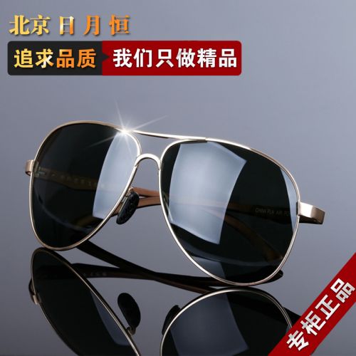 Lunettes de soleil sport neutre - Objectif PC Ref 1221570