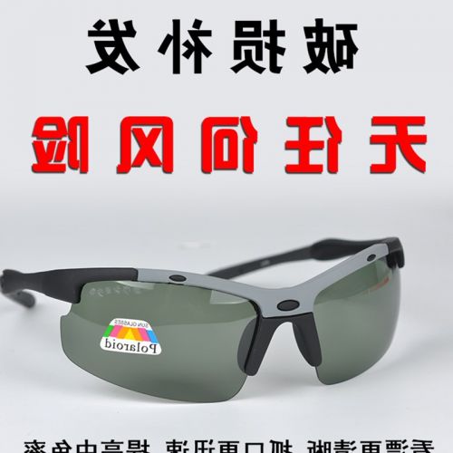 Lunettes de soleil sport neutre - polarisant Ref 1221824