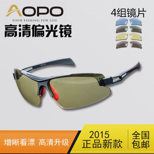 Lunettes de soleil sport homme AOPO - polarisant Ref 1222738